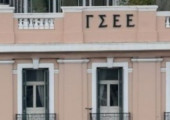 Κτίριο ΓΣΕΕ πρόσοψη