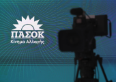 ΠΑΣΟΚ