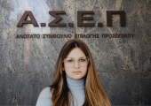 ΑΣΕΠ-εκπαιδευτικοί