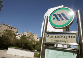 Μετρό 