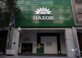 ΠΑΣΟΚ