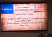 ΥΠΕΞ: Επιστράφηκαν σε οικογένειες αντικείμενα θυμάτων του ναζισμού