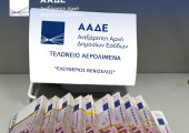 AADE