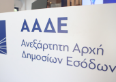 ΑΑΔΕ
