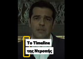 Τσίπρας 
