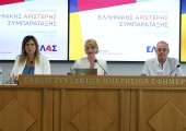 ΕΛ.Α.Σ.