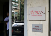 ΣΥΡΙΖΑ 