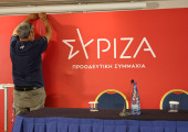ΣΥΡΙΖΑ