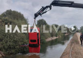 Ηλεία
