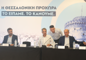  Κυριάκος Μητσοτάκης