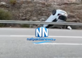 Ναύπακτος