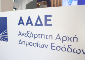 ΑΑΔΕ: Ειδοποιήσεις σε 55.000 φορολογούμενους για αδήλωτα αναδρομικά του 2020