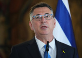 ΥΠΕΞ Ισραήλ