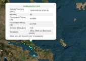 σεισμός