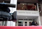 Δικαστήρια Πειραιά 