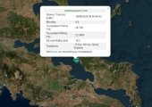 σεισμός