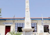 Σχολείο στα Χανιά 