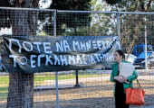 ΤΕΜΠΗ