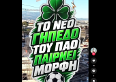 Βοτανικός 