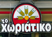 χωριάτικο