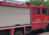 Πυροσβεστική