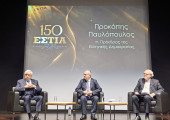 Παυλόπουλος