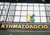 κτηματολόγιο