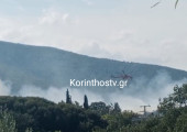 Κορινθία