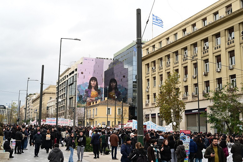 Συλλαλητήριο