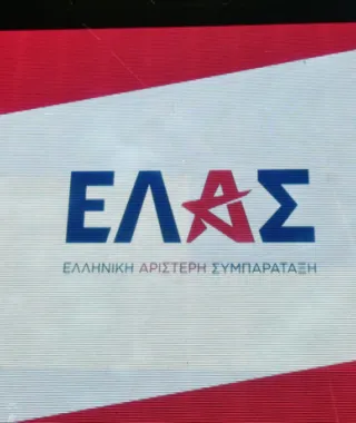 Νέα επίθεση της ΕΛΑΣ σε ΝΔ και ΠΑΣΟΚ: «Δεν στηριζόμαστε στις τράπεζες αλλά στα μέλη μας»
