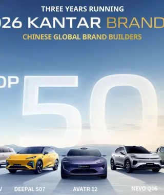Η CHANGAN κατακτά την υψηλότερη θέση της μέχρι σήμερα στην κατάταξη 2026 KANTAR BRANDZ™ Chinese Global Brand Builders Top 50