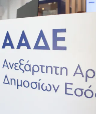 ΑΑΔΕ: Ειδοποιήσεις σε 55.000 φορολογούμενους για αδήλωτα αναδρομικά του 2020 – Έως 72 δόσεις για την εξόφληση