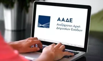 Φορολογικές δηλώσεις