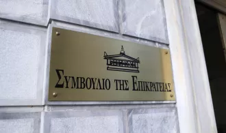 ΣτΕ