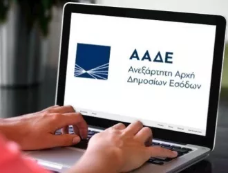 Φορολογικές δηλώσεις