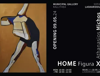 HOME Figura X - Η ατομική έκθεση του Αθανάσιου Μίχου στη Δημοτική Πινακοθήκη Καλλιθέας 