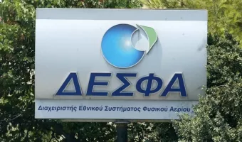 ΔΕΣΦΑ