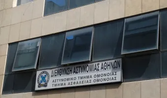Ομόνοια
