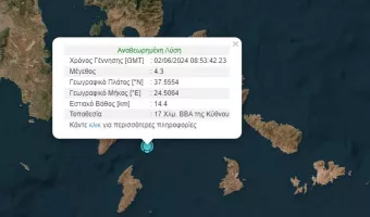 Σεισμός τώρα αισθητός στην Αττική