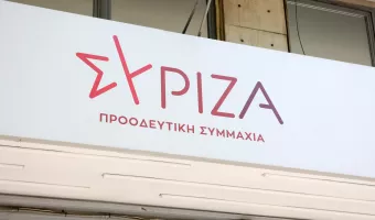 ΣΥΡΙΖΑ