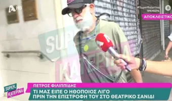 Super Κατερίνα: Ο Πέτρος Φιλιππίδης σήμερα. Πώς αντέδρασε στην κάμερα της εκπομπής