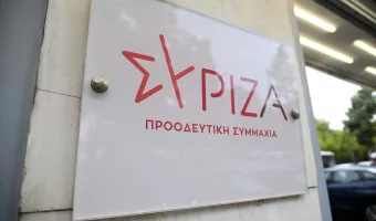 ΣΥΡΙΖΑ