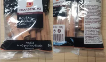 κανέλα σκλαβενίτη