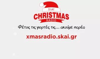 ΣΚΑΪ Christmas radio