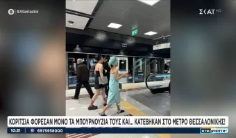 Μετρό Θεσσαλονίκης