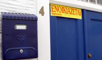 ενοίκια