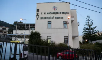 SOS για την υποστελέχωση από το ΓΝ Σάμου: Προβλήματα και ελλείψεις