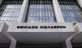 Άρειος Πάγος πρόσοψη