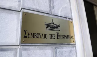 ΣτΕ