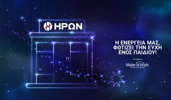 ΗΡΩΝ